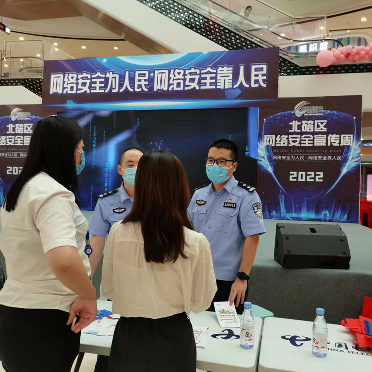 重庆市北碚区网络安全宣传周活动启动 共筑网络安全新屏障_fororder_1