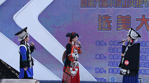 2022中国乐山·马边彝族风情狂欢节暨第六届小凉山火把节系列活动之“彝韵风华”选美大赛决赛顺利举行_fororder_才艺表演---摄影-蔡蓉