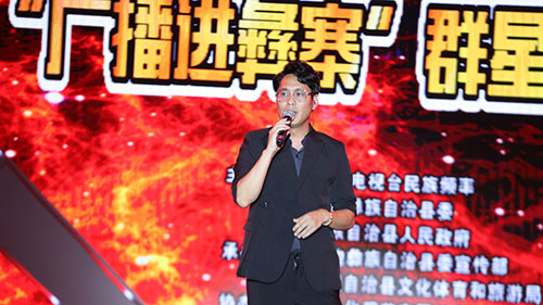 2022中国乐山马边彝族风情狂欢节暨第六届小凉山火把节之“广播进彝寨”群星演唱会举行_fororder_演唱会六-摄影-蔡蓉