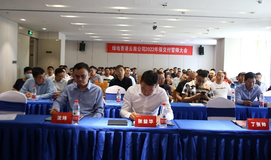 绿地香港云南公司：保交楼交好楼 保民生舒民心_fororder_3