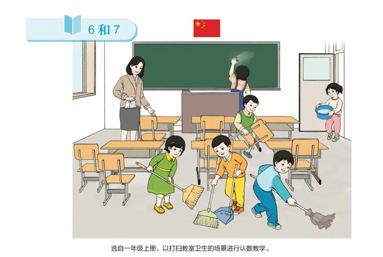 教育部：人教社小学数学教材插图重绘工作已完成
