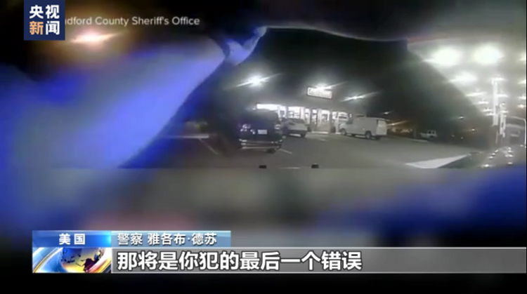 美国警察过度执法 枪指非洲裔孕妇