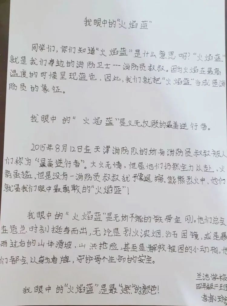 西咸新区秦汉新城兰池学校开展“消防安全教育”暑期专项活动_fororder_e5de9474ab05f8efb81708d44d771002