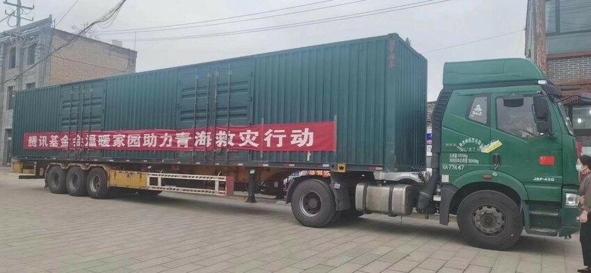 中国红十字基金会驰援青海山洪受灾地区1000只“赈济家庭箱”运抵发放_fororder_3