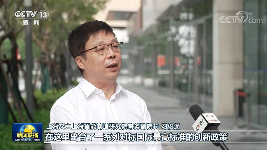 【在习近平新时代中国特色社会主义思想指引下】上海临港新片区推动高水平改革开放