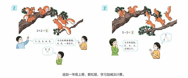 教育部：人教社小学数学教材插图重绘工作已完成