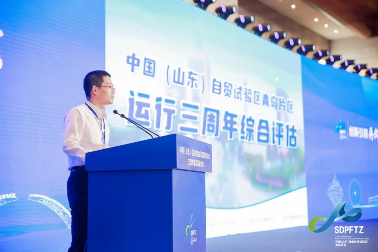 《青岛自贸片区三周年综合评估报告》正式发布