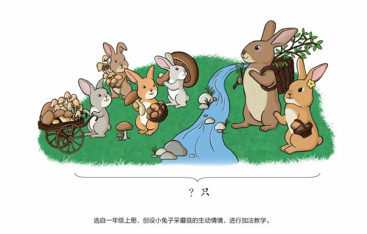 教育部：人教社小学数学教材插图重绘工作已完成