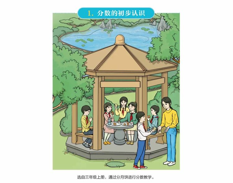 教育部：人教社小学数学教材插图重绘工作已完成