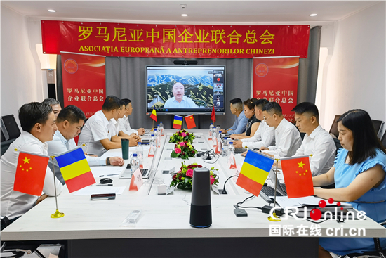 罗马尼亚中国企业联合总会成立_fororder___172.100.100.3_temp_9500027_1_9500027_1_1_de74c84e-9988-4893-b64f-e024126d6901