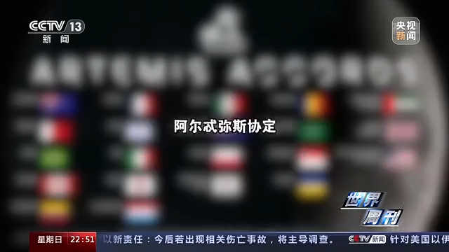 世界周刊丨时隔半个世纪的新一轮人类“探月”热潮