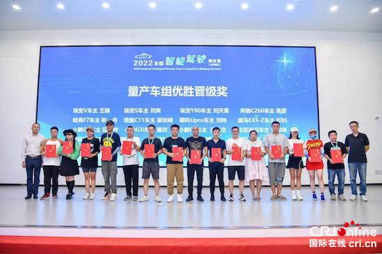 2022全国智能驾驶测试赛（北京赛区）开赛_fororder_image012