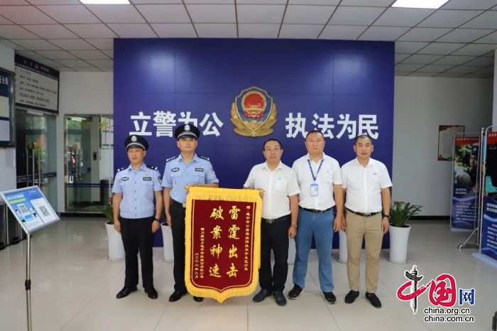 （转载）遂宁市经开公安分局获赠企业“雷霆出击 破案神速”锦旗