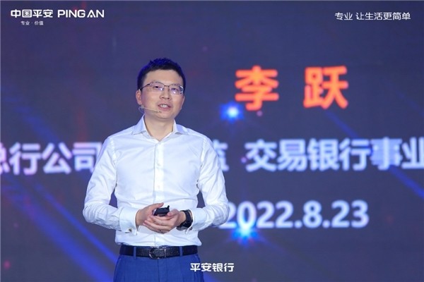 聚焦“建圈强链” 平安银行成功举办2022供应链金融大会