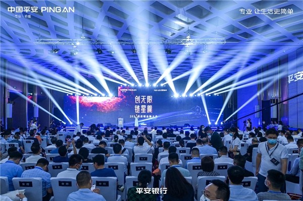 聚焦“建圈强链” 平安银行成功举办2022供应链金融大会