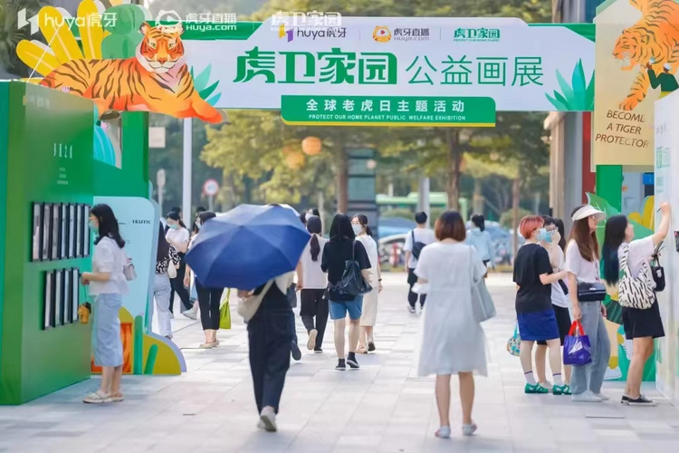 【2022企业社会责任】积极践行企业社会责任 虎牙“直播+”传递绿色向善力量_fororder_积极践行企业社会责任 虎牙“直播+”传递绿色向善力量1312