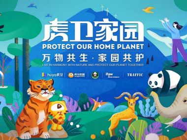 【2022企业社会责任】积极践行企业社会责任 虎牙“直播+”传递绿色向善力量