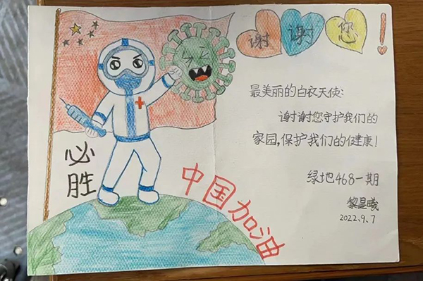 成都蒲江：用心护蓉 向“疫”而行_fororder_队员们收到的“温暖”-供图-蒲江县委宣传部