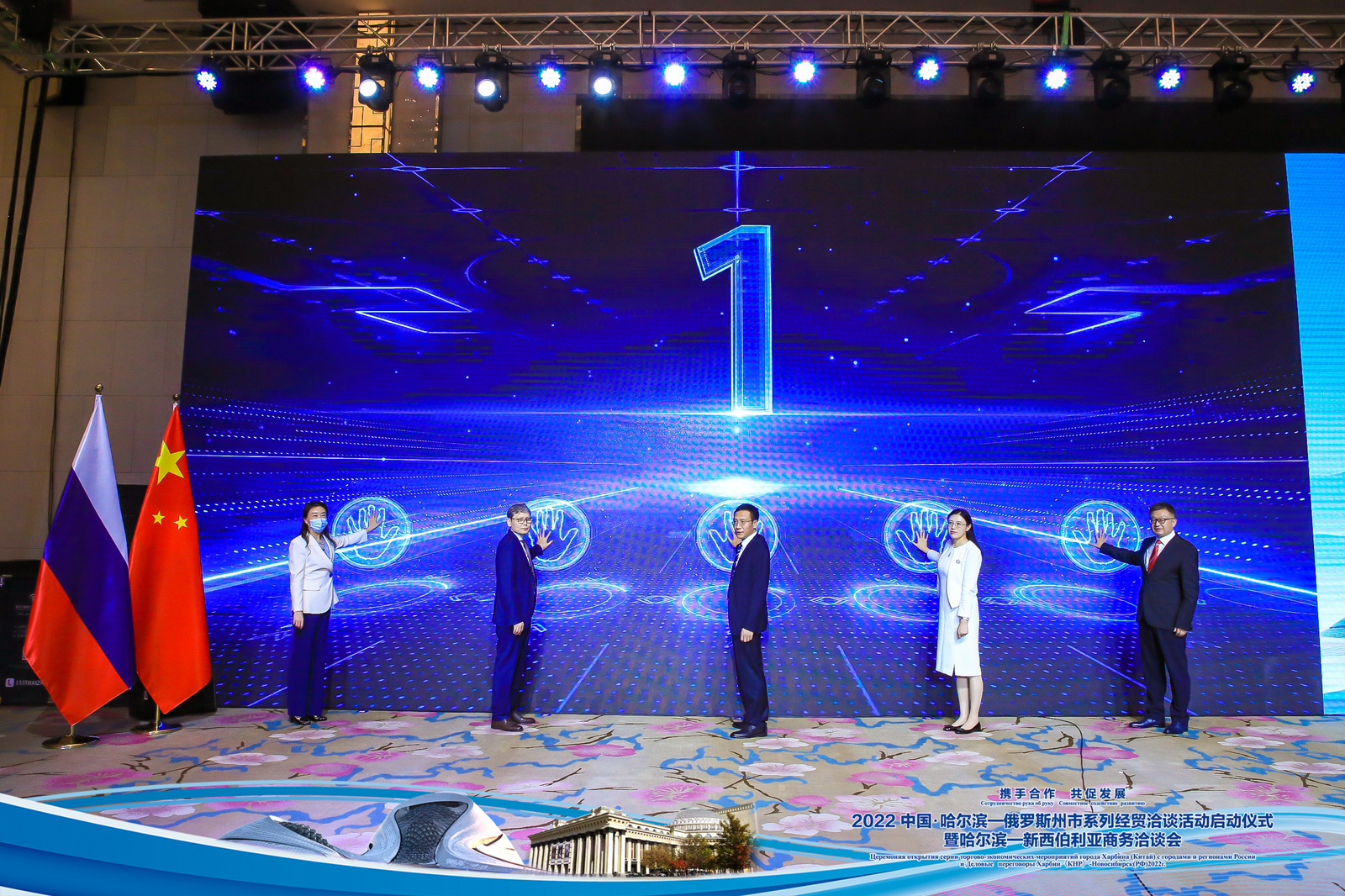 2022中国•哈尔滨—俄罗斯州市系列经贸洽谈活动在哈尔滨启动_fororder_微信图片_20220915171259