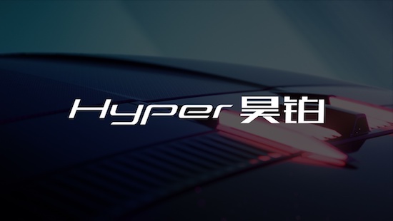 埃安发布AI神箭新LOGO 中国第一超跑Hyper SSR闪耀登场_fororder_image006