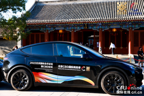 践行绿色低碳办会 特斯拉成2022北京国际合作论坛暨CBD论坛嘉宾用车_fororder_image001