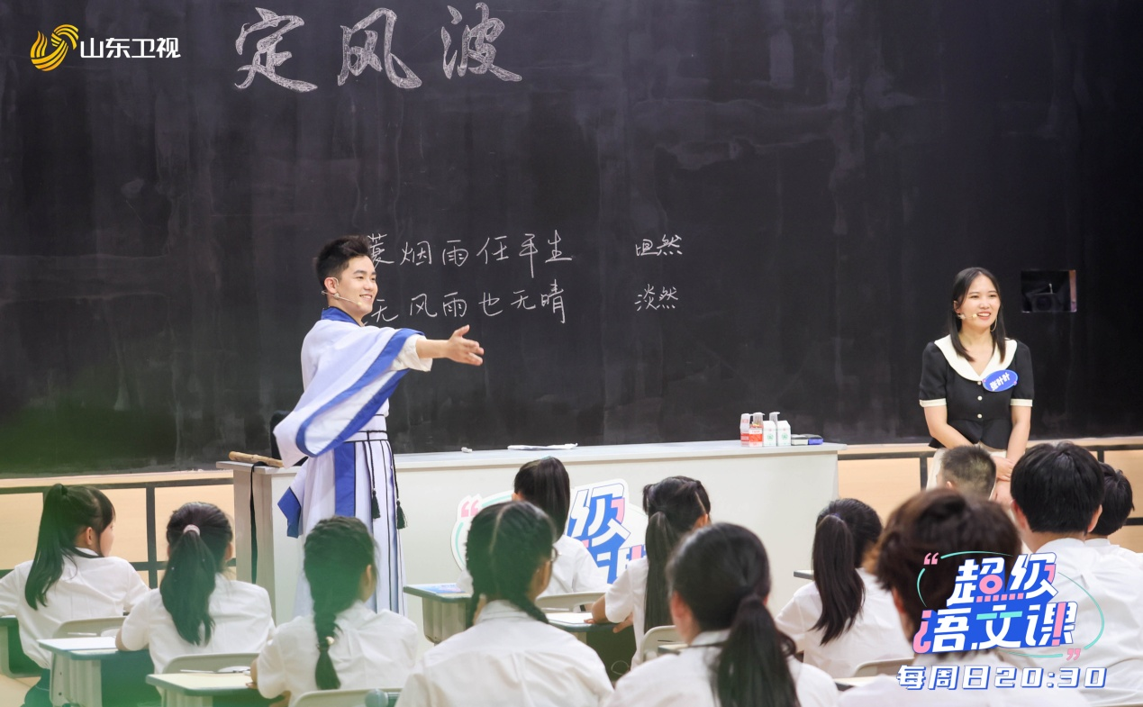 《超级语文课》双师同堂新颖教学 情景式感悟李白、苏轼、鲁迅_fororder_图片5