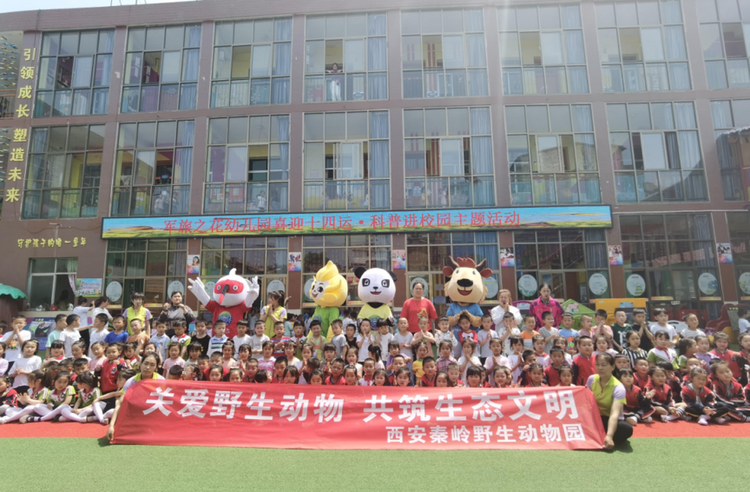 秦岭野生动物园志愿服务项目 入选国家文旅部志愿服务专项推报公示名单_fororder_6