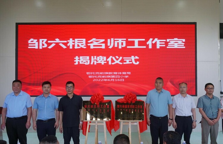 内蒙古鄂托克前旗“三个聚焦”全力打造  “育才标兵”党建联合体_fororder_2