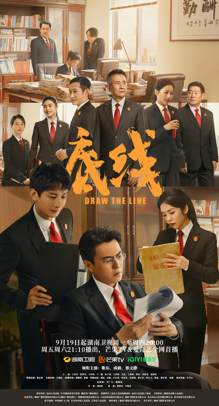 法治题材电视剧《底线》即将播出  以小见大反映司法改革成果_fororder___172.100.100.3_temp_9500032_1_9500032_1_1_b85ee9e5-b752-47ec-9ddb-6e59d4dbb0a9