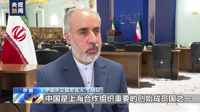 多国人士：上合组织是欧亚地区重要合作平台