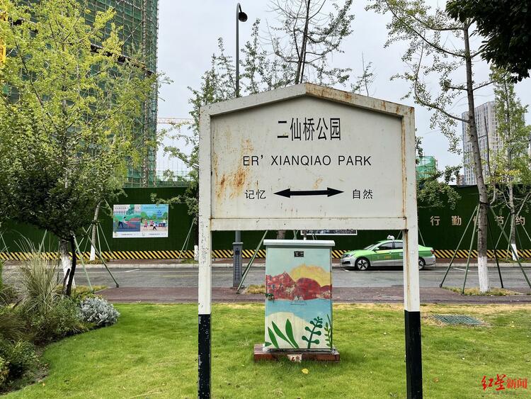 （转载）打卡成都二仙桥公园：既是城市文化记忆，也是城市文明阵地_fororder_f4d65e5ae8cb6011d7a26cdbb28175-cdsb.com