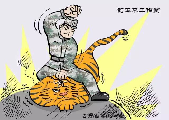 钧正平：深入彻底肃清郭徐流毒影响