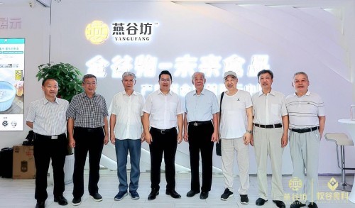 全谷物未来食品-产业联合运营展示中心落户江南大学科技园