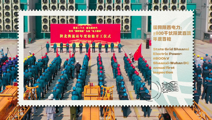 State Grid Shaanxi Electric Power Company Starts Annual First Inspection on ±800 kV Shaanxi-Wuhan DC_fororder_图片1