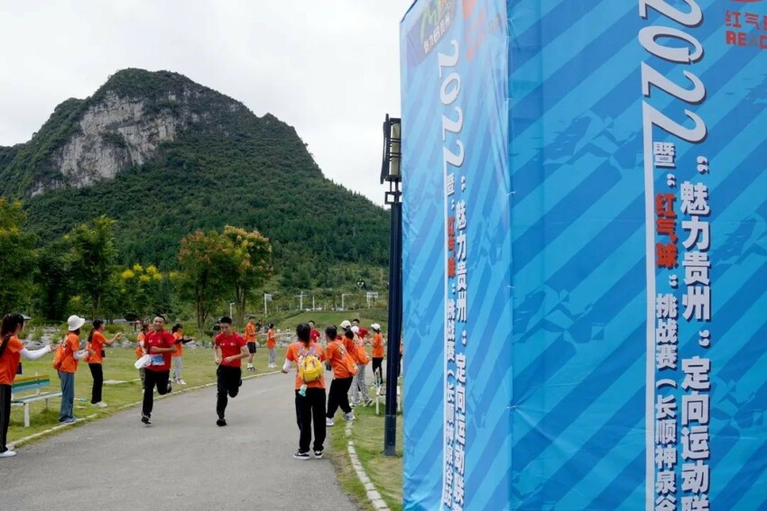 人人学急救 急救为人人 “红气球”挑战赛在贵州长顺神泉谷成功举办_fororder_8