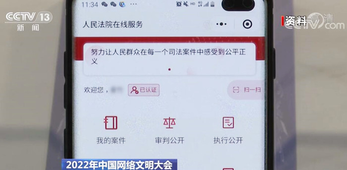 中国网络文明大会 | 最高法：我国互联网司法成效显著