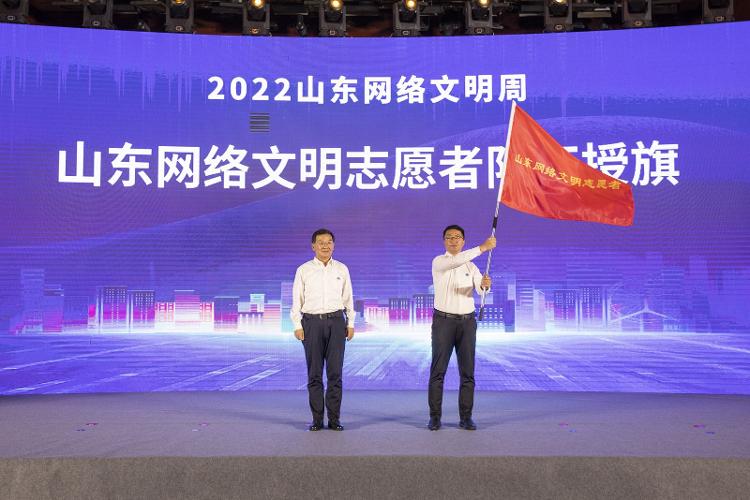 “网络同心 文明同行”2022山东网络文明周在枣庄启动
