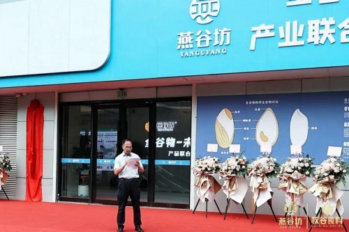 全谷物未来食品-产业联合运营展示中心落户江南大学科技园