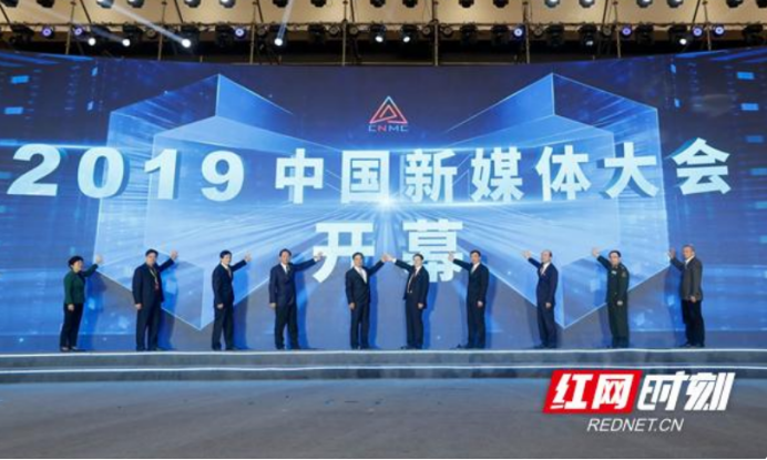 新主流新担当，本届中国新媒体大会“技高一筹”