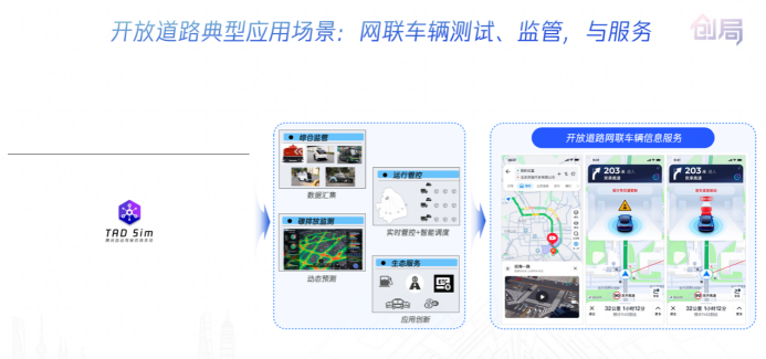 智能网联+开放道路 腾讯助力建设以人为本的“双智城市”