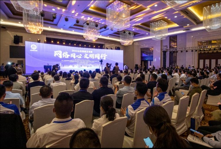“网络同心 文明同行”2022山东网络文明周在枣庄启动