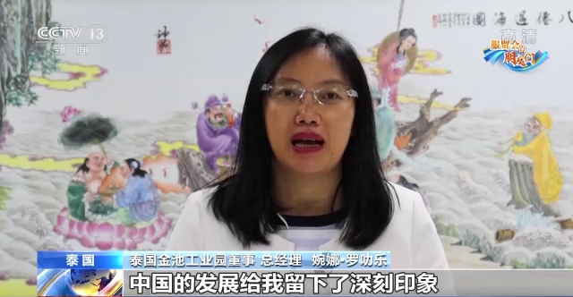 服贸会的朋友们丨泰国参展商：我们是服贸会的直接受益者