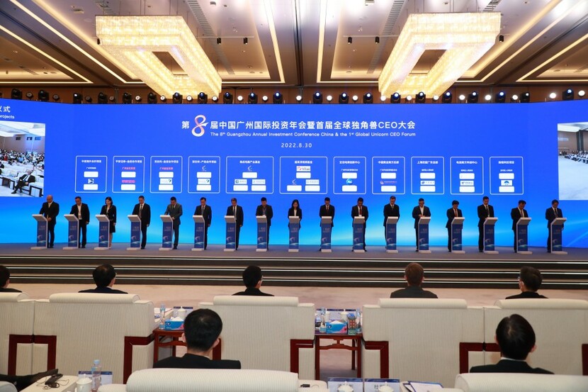 2022年广州投资年会：黄埔吸引超1300亿投资项目签约_fororder_1投资项目签约现场。李剑锋 摄