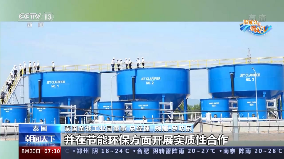 服贸会的朋友们丨泰国参展商：我们是服贸会的直接受益者