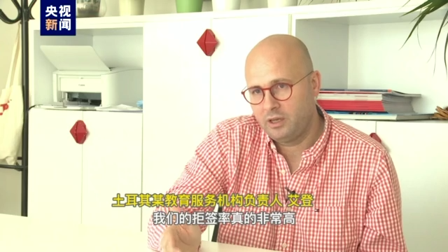 记者观察丨土耳其称在签证问题上被西方国家双标对待