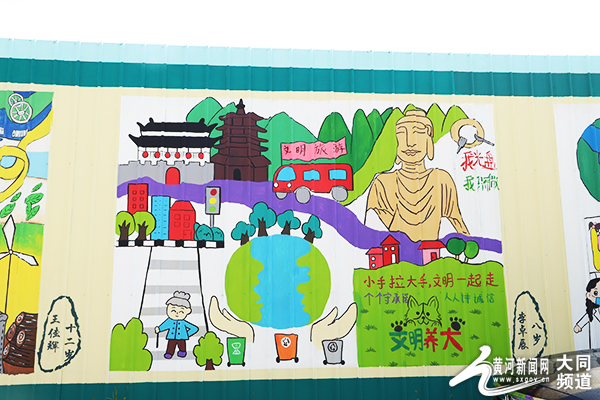 大同：童心扮靓城市，巧手彩绘文明
