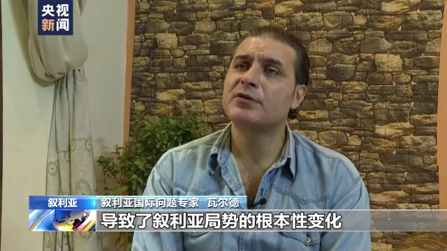 叙利亚专家：美国是叙经济民生恶化的根源
