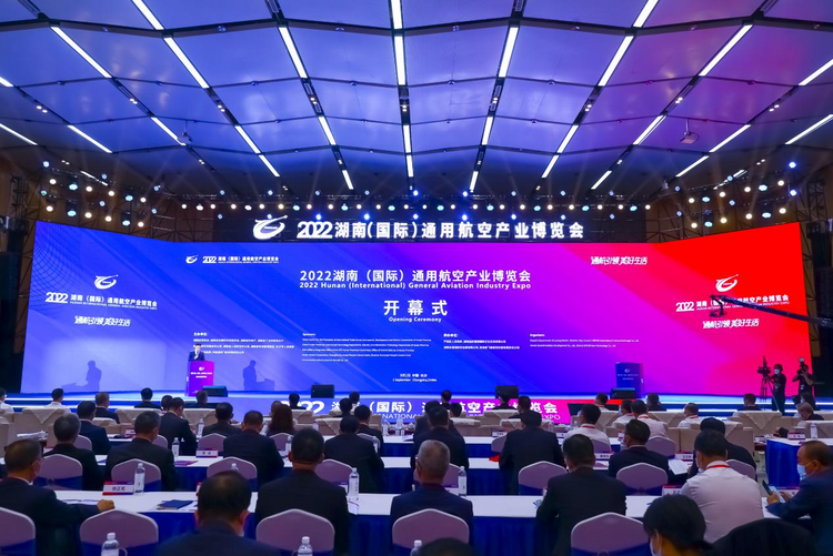 “通航引领美好生活” 2022湖南（国际）通用航空产业博览会在长沙开幕_fororder_5