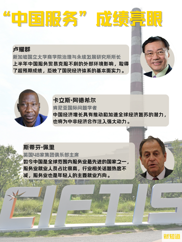 海外人士期待共享服贸机遇