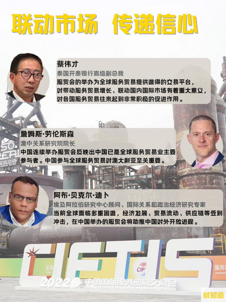 海外人士期待共享服贸机遇